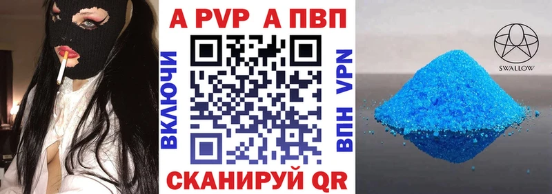 APVP Crystall Нижние Серги