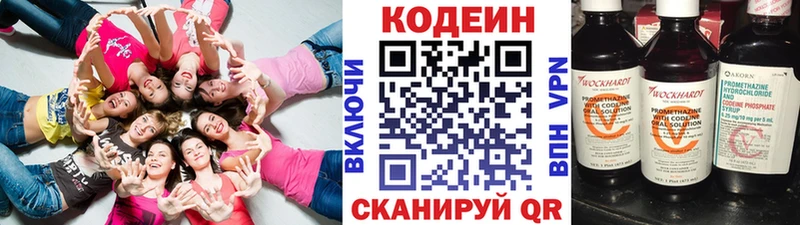 хочу   Нижние Серги  Кодеин Purple Drank 