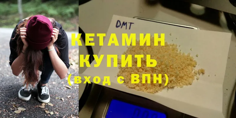 Кетамин ketamine  Нижние Серги 